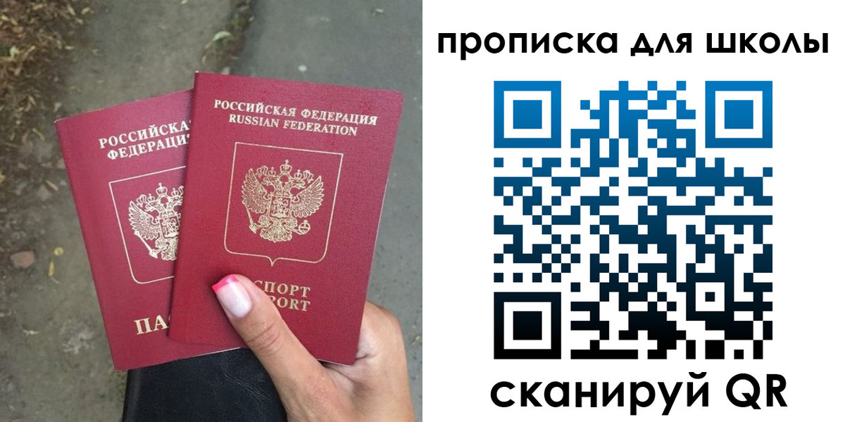 прописка в квартире в Качканаре