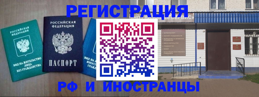 временная регистрация надежно в Качканаре