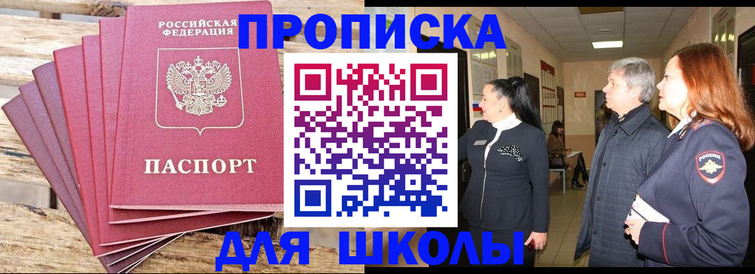 временная регистрация надежно в Качканаре