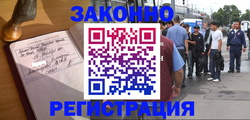 временная регистрация гарантия в Качканаре